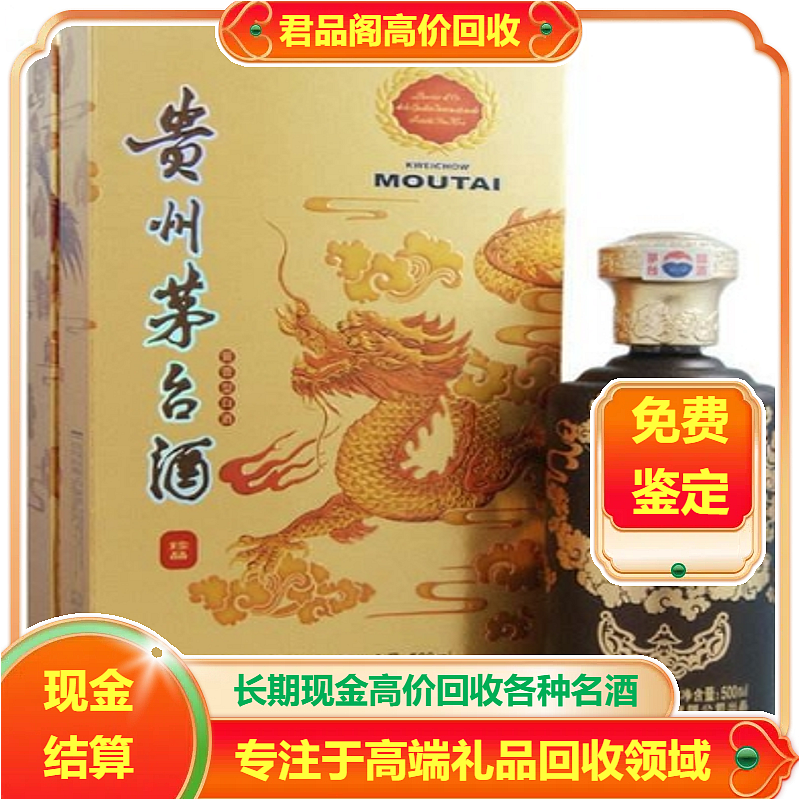 大量高價(jià)回收茅臺(tái)酒