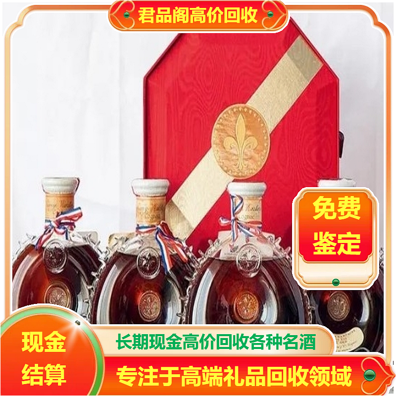 高價(jià)回收老酒高檔洋酒