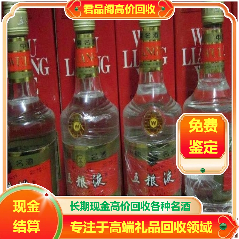 本地高價(jià)收購(gòu)老酒電話(huà)