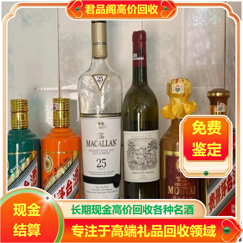 附近回收03年茅臺(tái)酒回收老珍酒