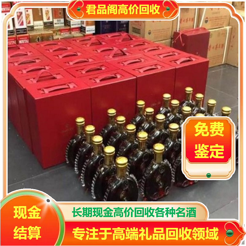 回收鑒定名酒老酒