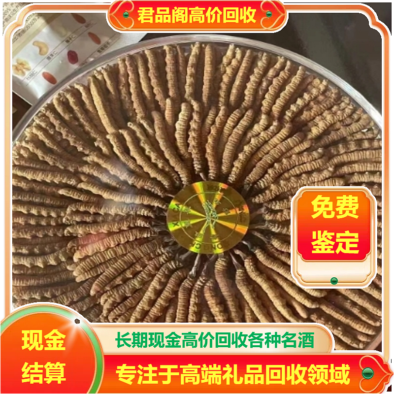 高價(jià)上門(mén)回收蟲(chóng)草禮品
