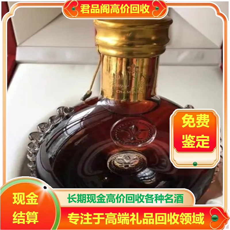 回收洋酒軒尼詩(shī)