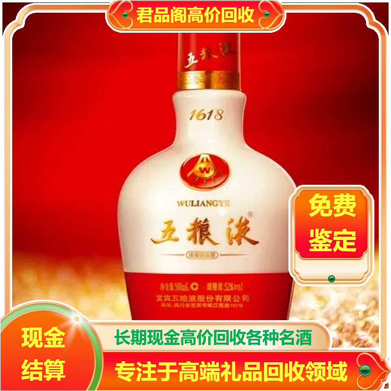 常年回收新五糧液回收