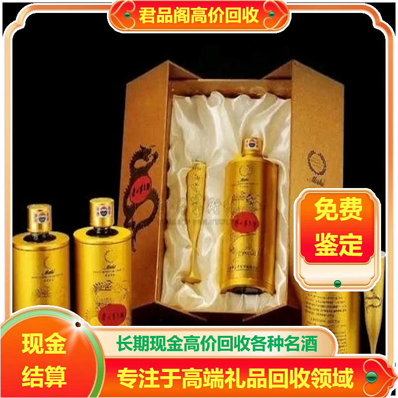 本地回收14年茅臺(tái)酒洋酒