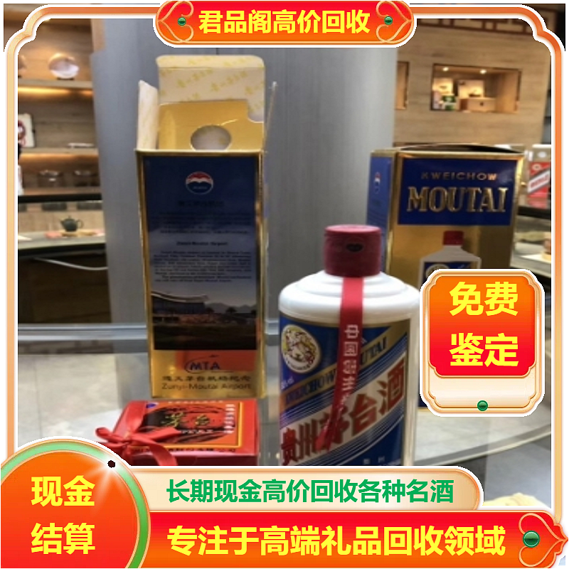本地回收77年茅臺(tái)酒回收